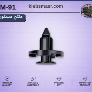 مشبك تثبيت بجناحين أسود - عبوة 100 قطعة (مستورد)