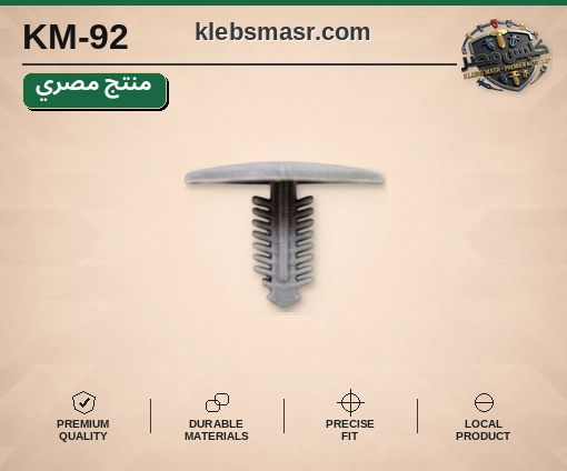 كلبس شجرة رمادي برأس بيضاوي عريض (مصري)