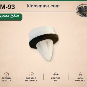 كلبس باب أبيض بجلدة فوم سوداء - عدد 1000 قطعة مصري