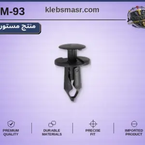 مسمار كلبس صغير أسود - عبوة 100 قطعة (مستورد)
