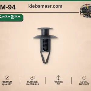 كلبس فرش رمادي بذراع حلقي (مصري)