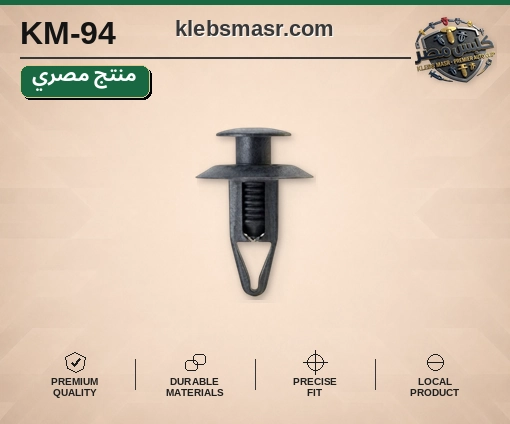 كلبس فرش رمادي بذراع حلقي (مصري)