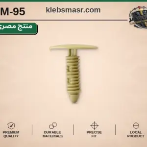 كلبس شجرة بيج برأس عريض (مصري)