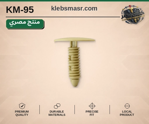 كلبس شجرة بيج برأس عريض (مصري)