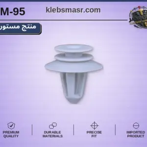 كلبس فرش قفصي أبيض - عبوة 100 قطعة (مستورد)