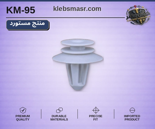 كلبس فرش قفصي أبيض - عبوة 100 قطعة (مستورد)