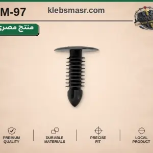 كلبس تثبيت مضلعة سوداء (مصري)