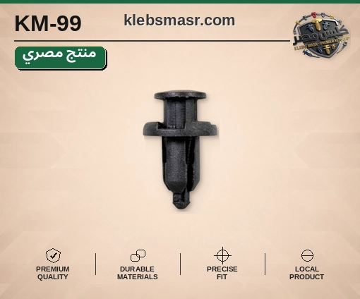 كلبس ضغط رمادي برأس جانبي (مصري)