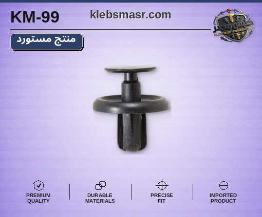 مسمار كلبس كبير أسود - عبوة 100 قطعة (مستورد)