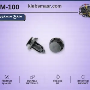 برشام لولبي صغير مع غطاء أسود - عبوة 100 قطعة (مستورد)