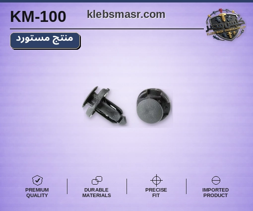 برشام لولبي صغير مع غطاء أسود - عدد 1000 قطعة مستورد