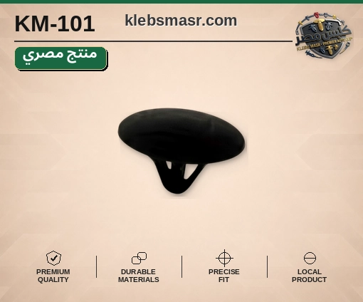 كلبس فرش أسود برأس بيضاوي (مصري)