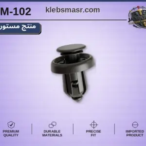 كلبس تثبيت بجلدة أبيض مع جلدة سوداء - عبوة 100 قطعة (مستورد)