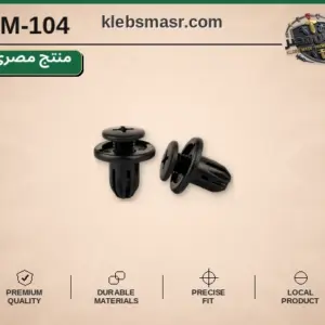 طقم كلبسات ضغط سوداء صغيرة - عدد 1000 قطعة مصري