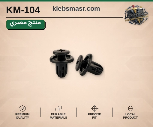 طقم كلبسات ضغط سوداء صغيرة - عدد 1000 قطعة مصري