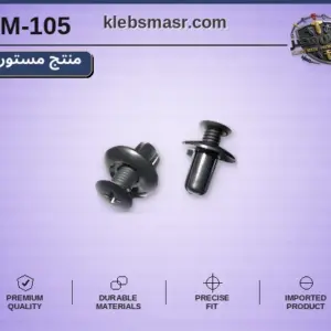 برشام لولبي قصير أسود - عبوة 100 قطعة (مستورد)
