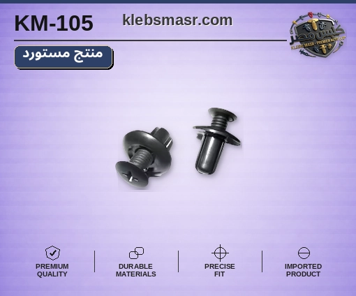 برشام لولبي قصير أسود - عبوة 100 قطعة (مستورد)