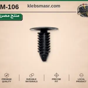 كلبس شجرة أسود برأس عريض - عدد 1000 قطعة مصري