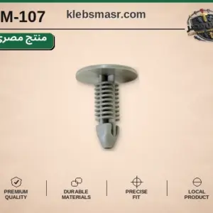 كلبس شجرة رمادي بسن مشقوق - عدد 1000 قطعة مصري