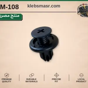 كلبس لولبي أسود كبير - عدد 1000 قطعة مصري