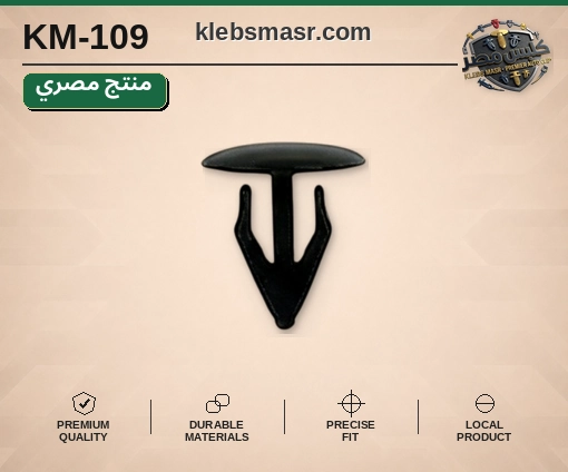كلبس فرش أسود بذراعين طويلين (مصري)