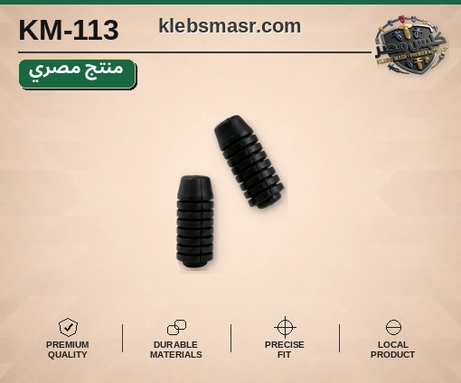 كلبس مطاطية سوداء مضلعة (مصري)