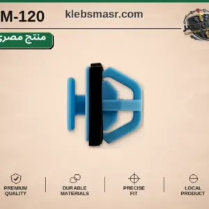 كلبس فرش أزرق بجلدة سوداء (مصري)