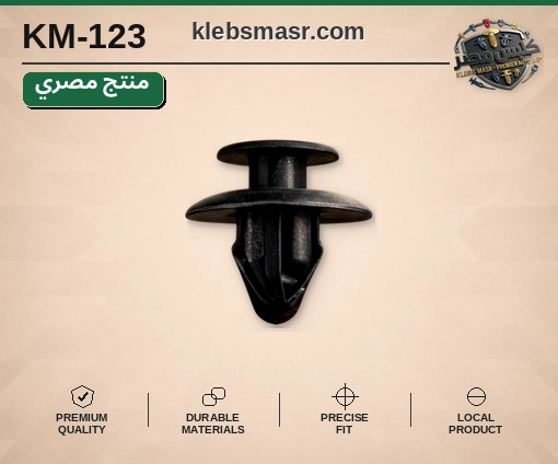 كلبس ضغط أسود بفلنشة عريضة (مصري)
