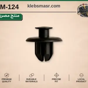 مسمار كلبس ضغط أسود (مصري)