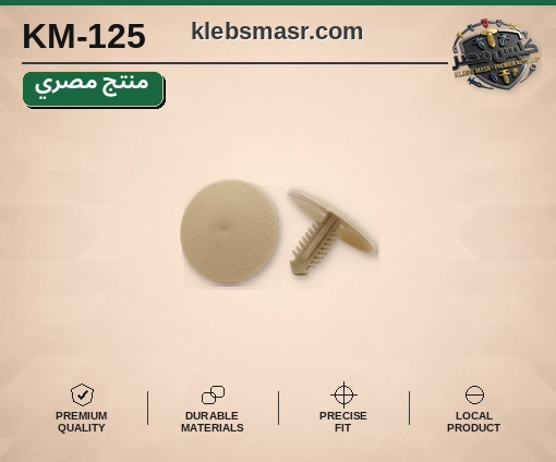 كلبس شجرة بيج برأس دائري - عدد 1000 قطعة مصري