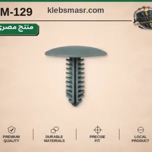 كلبس شجرة رمادي برأس بيضاوي - عدد 1000 قطعة مصري