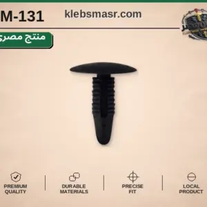 كلبس شجرة أسود برأس بيضاوي عريض - عدد 1000 قطعة مصري