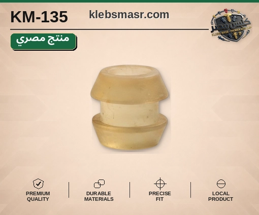 كلبس مطاطية شفافة مدرجة (مصري)