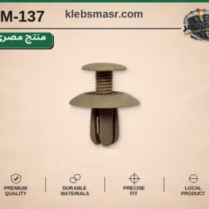 كلبس شجرة بيج بقرص وسط (مصري)
