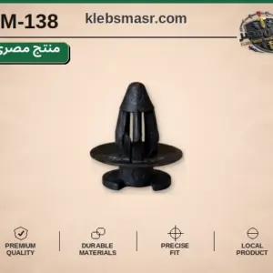 كلبس ضغط أسود بقاعدة عريضة (مصري)