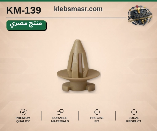 كلبس شجرة بيج بقاعدة دائرية - عدد 1000 قطعة مصري