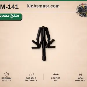 مشبك تثبيت أسود متعدد الخطافات - عدد 1000 قطعة مصري