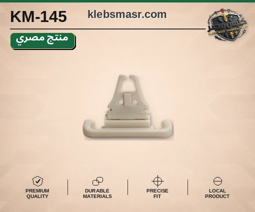 مشبك قاعدة أبيض بفتحة مستطيلة (مصري)