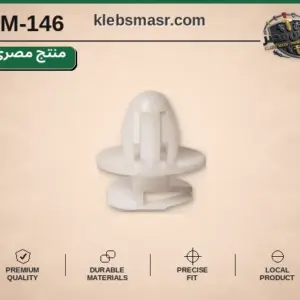 كلبس كبس أبيض بقاعدة دائرية (مصري)