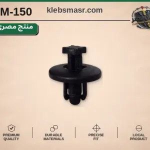 كلبس ضغط أسود صغير برأس مربع (مصري)
