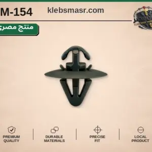كلبس لوحة أخضر غامق بقاعدة عريضة (مصري)