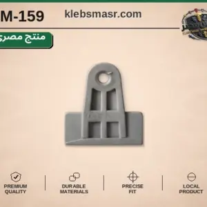 حامل تثبيت رمادي بفتحة مسمار - عدد 1000 قطعة مصري