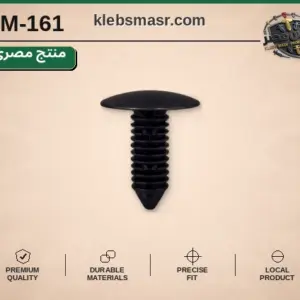مسمار كلبس شجرة أسود كبير - عدد 1000 قطعة مصري