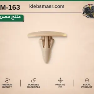 كلبس باب بيج شفاف - عدد 1000 قطعة مصري