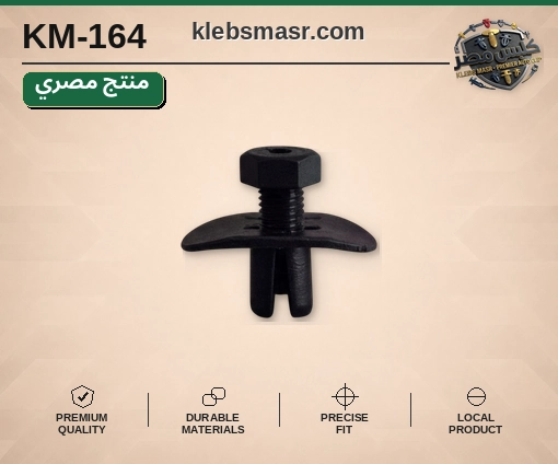 كلبس كبس أسود على شكل T (مصري)