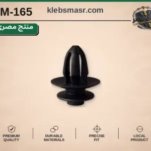 كلبس قفص دائري أسود (مصري)