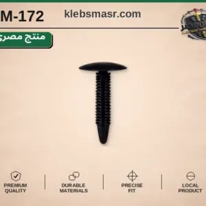 مسمار تثبيت حلزوني أسود طويل (مصري)