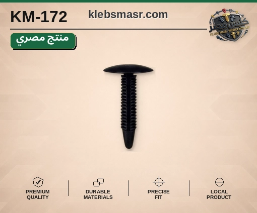 مسمار تثبيت حلزوني أسود طويل (مصري)