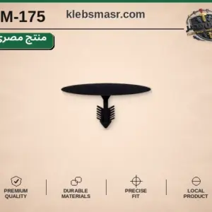 مسمار كلبس شجرة أسود برأس بيضاوي (مصري)