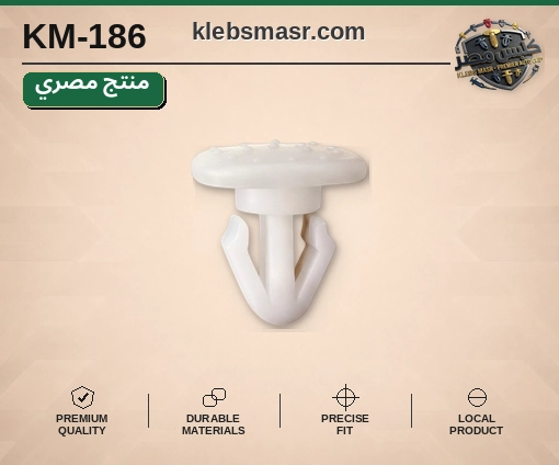 كلبس فرش أبيض بقاعدة مستطيلة (مصري)